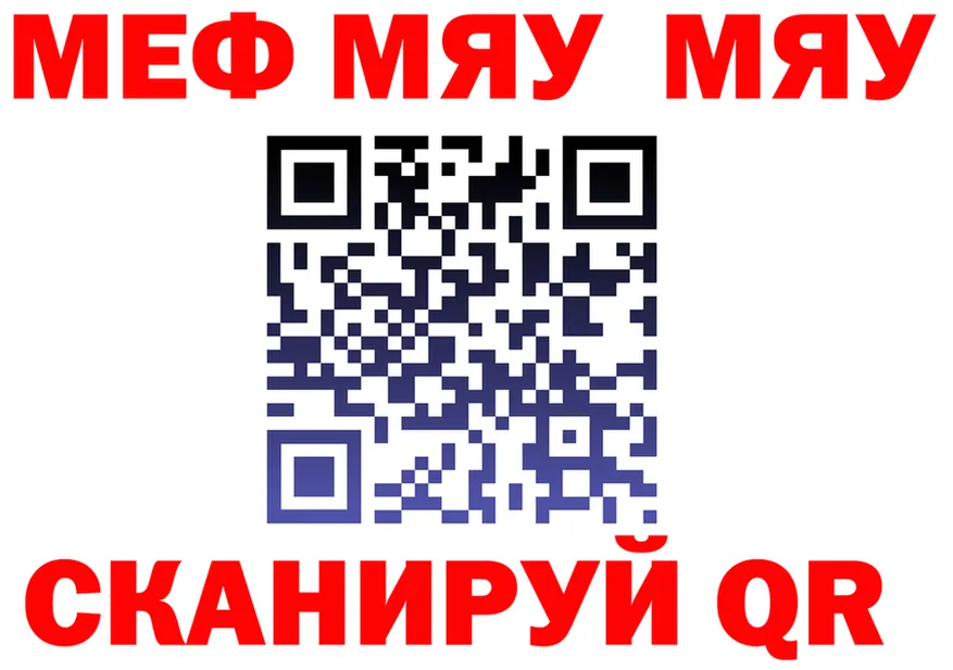 МЯУ-МЯУ мяу мяу ссылка это KRAKEN Краснослободск